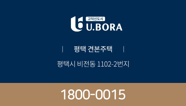 평택 분양홍보관 : 평택시 비전동 1104 센트럴돔 103호